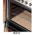 Resistente a altas temperaturas antiadherente Best Oven Liner